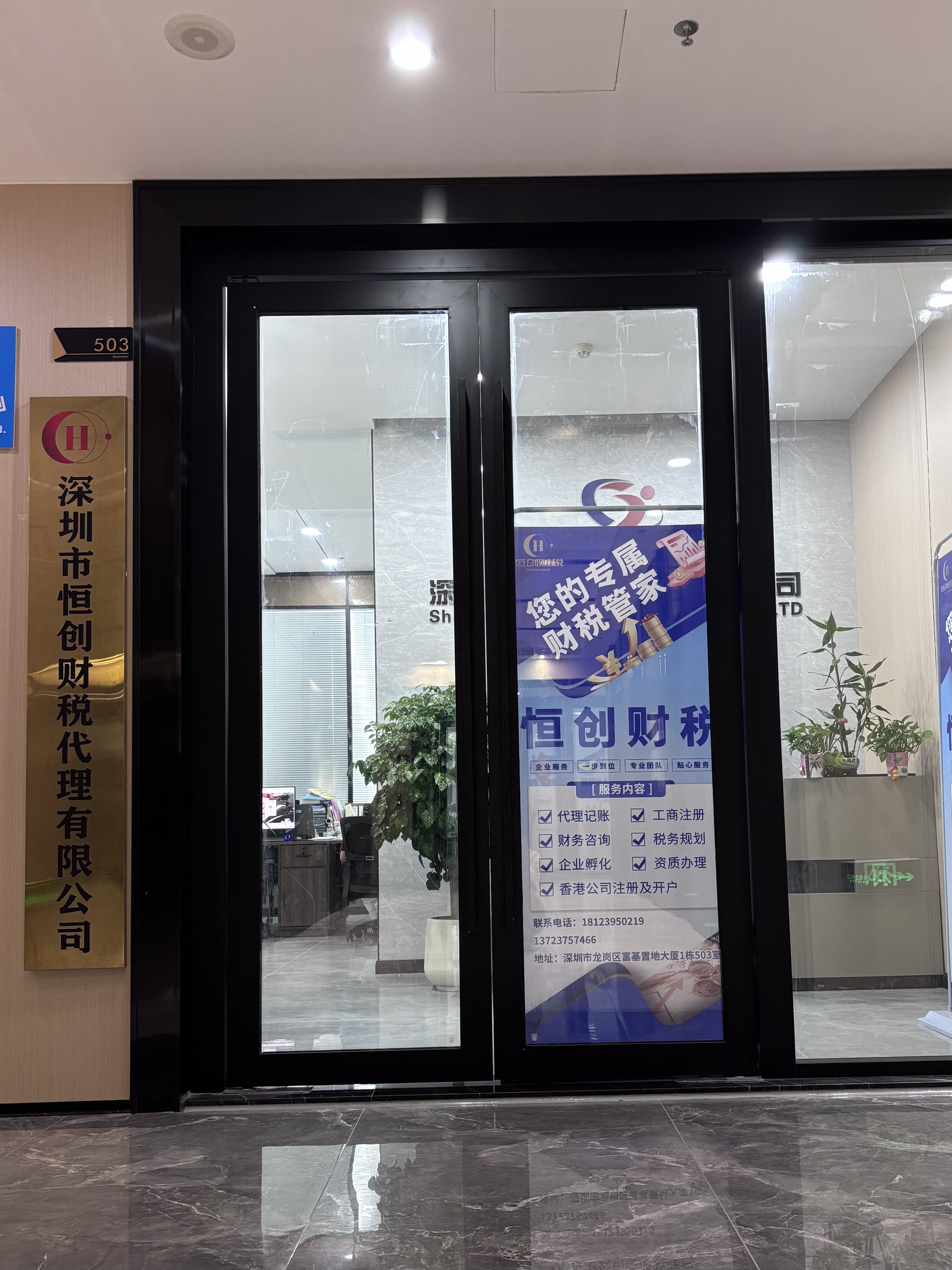 珠海工商商事服务